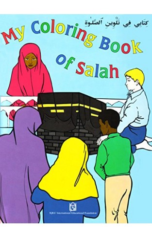 My Coloring Book of Salah
